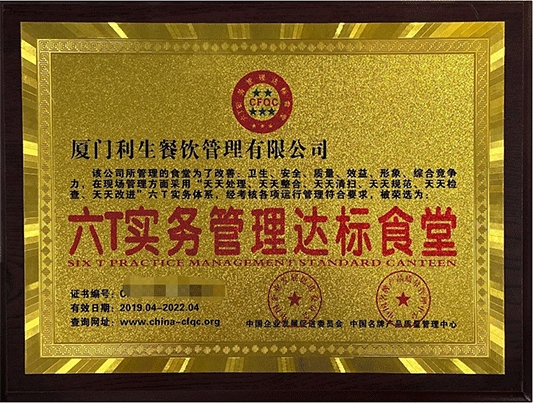 荣誉证书